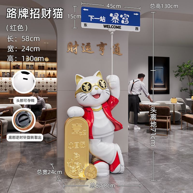 招财猫摆件开业礼物前台客厅发财猫店铺大型落地软装饰品乔迁新居|undefined