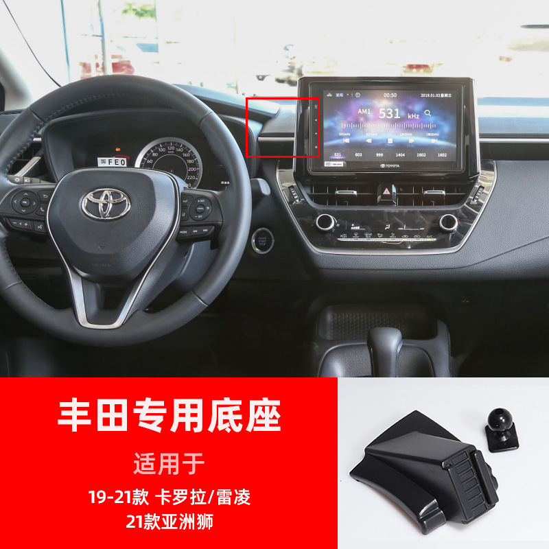 トヨタ車の携帯電話ホルダーベースカムリハイランダーカローラレイリングレイズRAV4アジアドラゴンに適しています。|undefined