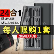 螺丝刀套装手机电脑笔记本拆机工具清灰家用小多功能批头起子眼镜