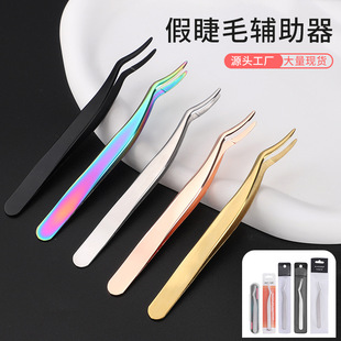 Stainless Steel Long Grafting False Eyelash Assistant False Eyelash Tweezers Eyelash Curler Beauty Tools Eyelash Tweezers
