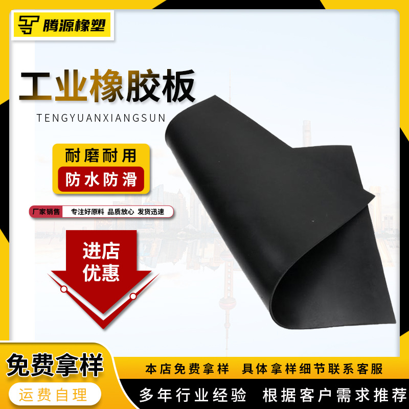 工业橡胶板 厂家高压绝缘板黑色防滑橡胶垫配电房铺地绝缘胶板
