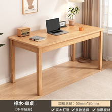 B^N实木书桌书架一体榉木学生家用学习桌带书柜简约现代橡木电脑