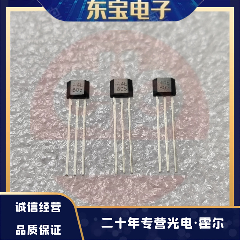 DB现货供应 DB3144EUA  单磁极 单极性霍尔传感器 霍尔开关