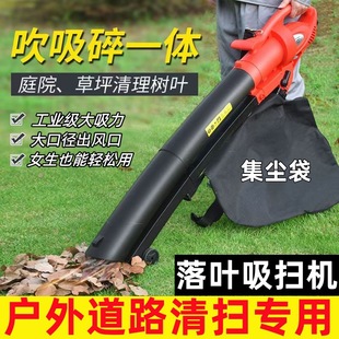 Outdoor deciduous leaf suction sweeping road sweeping artifact leaf blowing vacuum cleaner blowing garden leaf suction grass suction machine scenic wood