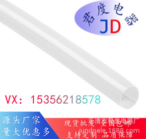JD热缩管 - PTFE2 - 2:1 热缩比336-00249 | TFE2-16-PTFE -CL