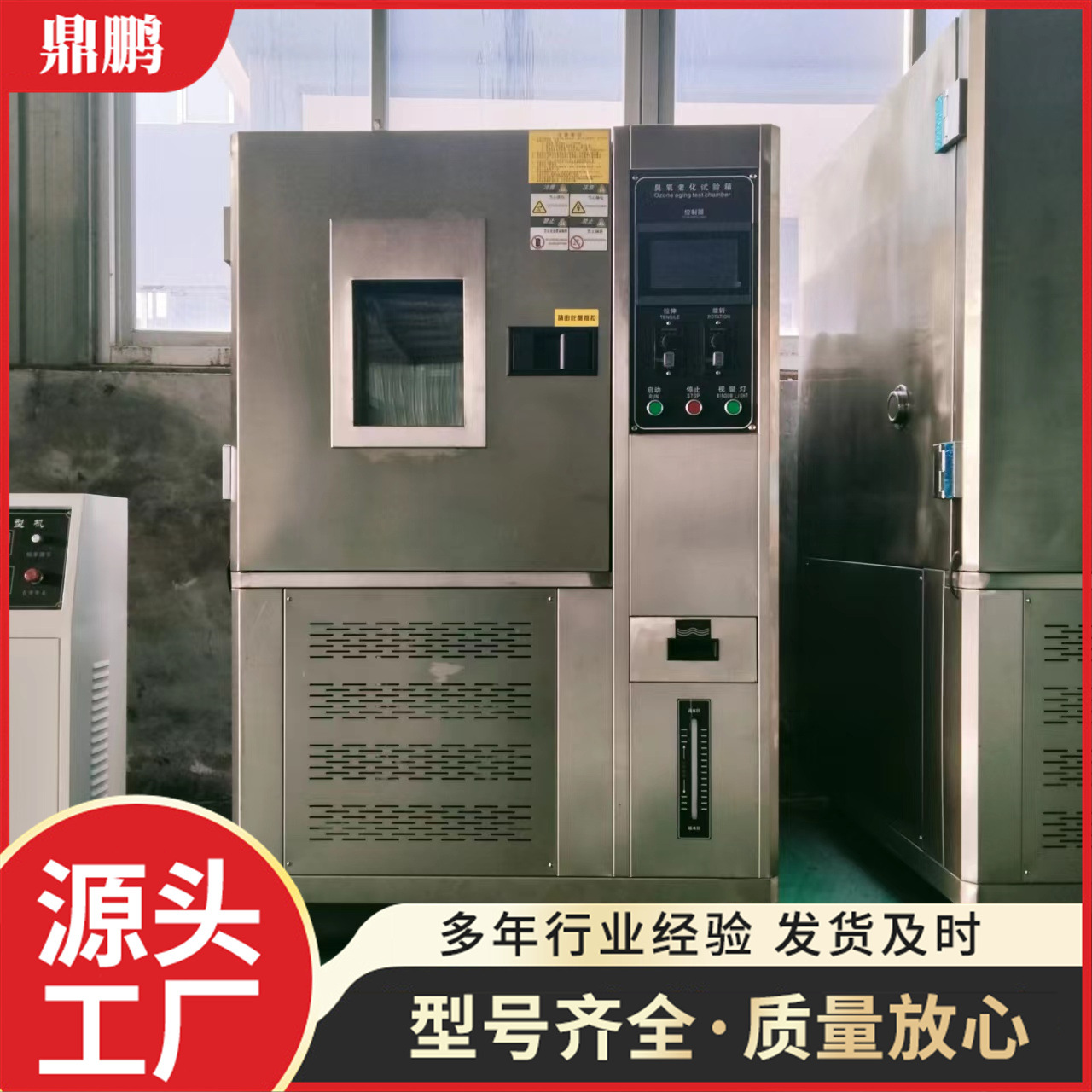 臭氧老化试验箱 动态拉伸臭氧老化试验箱 静态拉伸臭氧老化测试箱