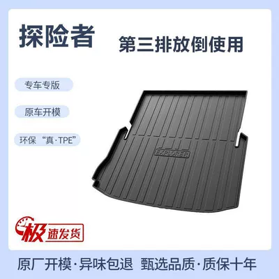 mat 20 imported TPE waterproof | Trunk Mat - 11-19-explorer-imported-tpe-upgraded-individual-main-pad