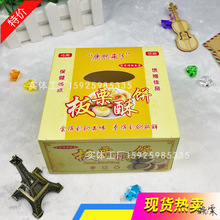 板栗酥饼包装盒蛋糕纸箱烘焙板栗酥饼绿豆糕寿司卷肉松通用纸盒