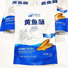 海鱼恋黄鱼酥香酥小黄鱼酥小鱼干香烤酥脆黄花鱼干货海鲜零食特产