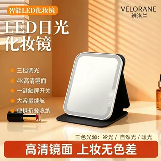 网红折叠带灯化妆镜高清镜面三色调光美妆镜补光化妆镜可一件代发