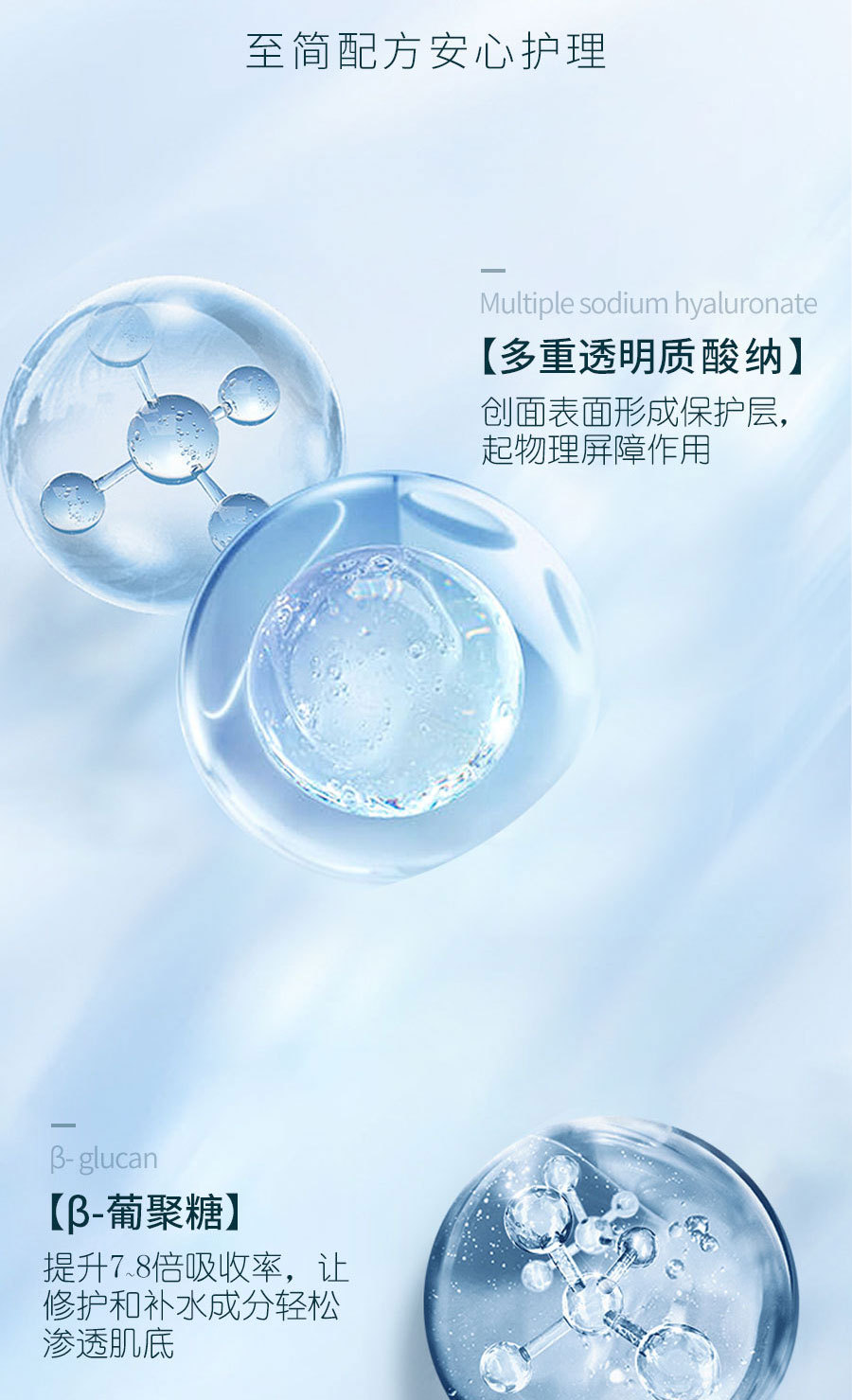 械二类-医用透明质酸钠修护敷料_05