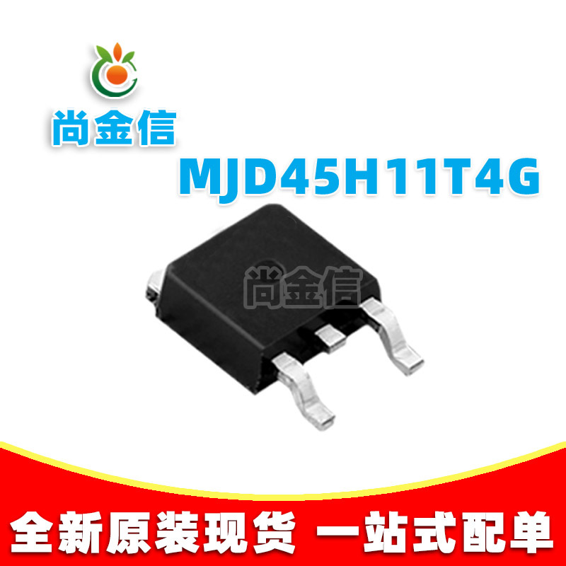 全新原装MJD45H11T4G丝印5H11G TO252 双极结型功率晶体管