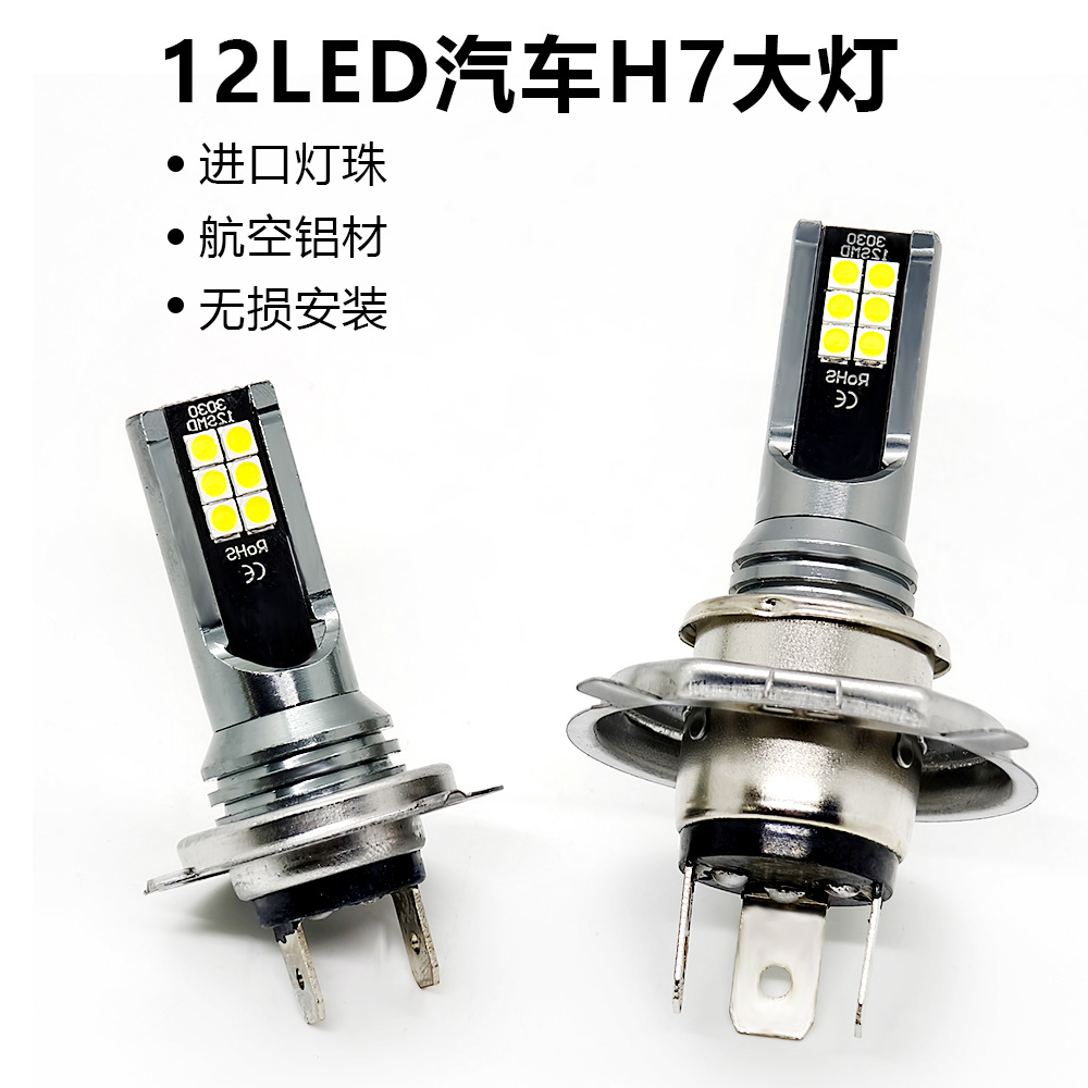 Car LED Headlight H7 H4 3030 12SMD Fog Light 9005 H11 Bulb