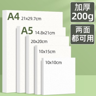 Oil painting stick paper 200g sketch paper art A4 drawing paper blank watercolor paper gouache paper special cardboard for oil painting stick