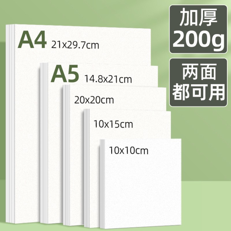 油絵棒紙200gスケッチ紙美術a 4画紙空白水彩紙水粉紙油絵棒専用紙|undefined