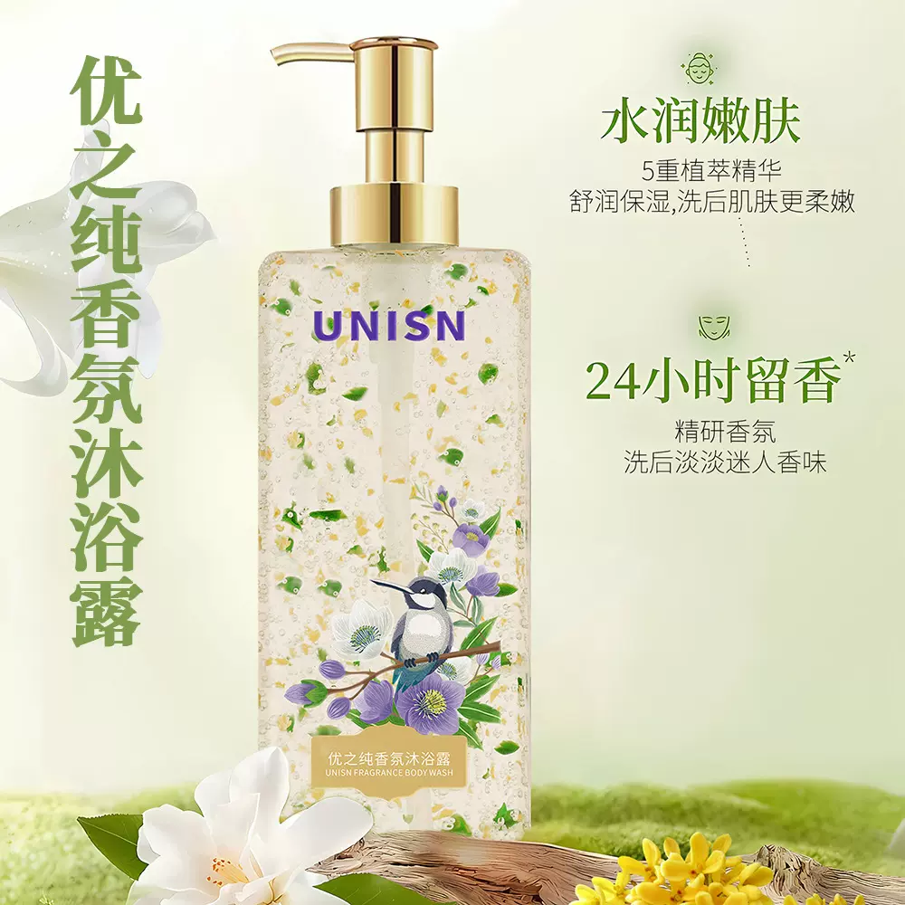 新品优之纯香氛沐浴露氨基酸沐浴露深层清洁持久留香洗护厂家代发