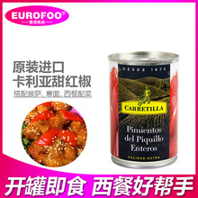 秘鲁进口卡利亚甜红椒410g 甜辣椒蔬菜罐头烘焙披萨意面西餐配料