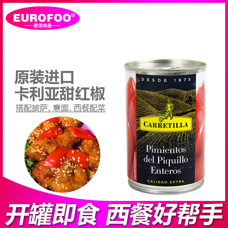 秘鲁进口卡利亚甜红椒410g 甜辣椒蔬菜罐头烘焙披萨意面西餐配料