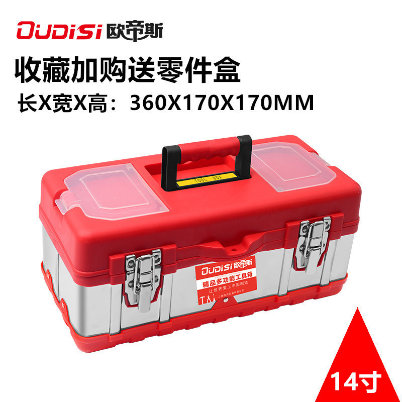 14inch 레드 데빌 더블 레이어 도구 상자