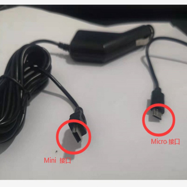汽车枪型车充12V-24V车载记录仪micro导航v3车充迷你接口 3米线长