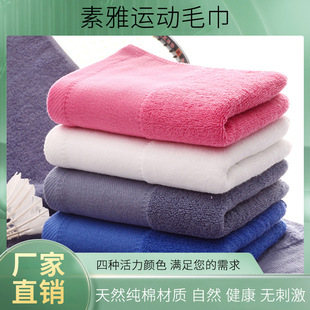 Factory Direct 100% cotton plain satin sports bath towel gym yoga outdoor sweat-absorbing sports towel