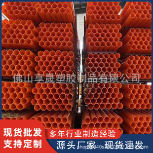 Mpp manufacturers wholesale buried power cable pipe orange threading pipe communication optical cable multi-specification drag pipe