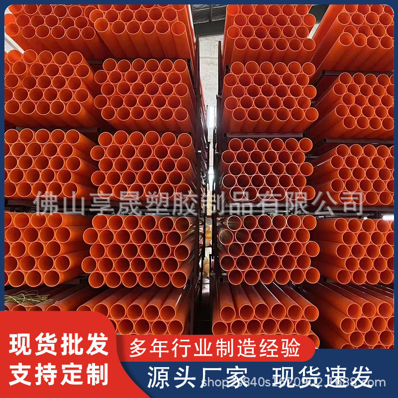 mpp电力管材电缆保护套管拖拉管厂家 90全新料开挖直埋管现货批发