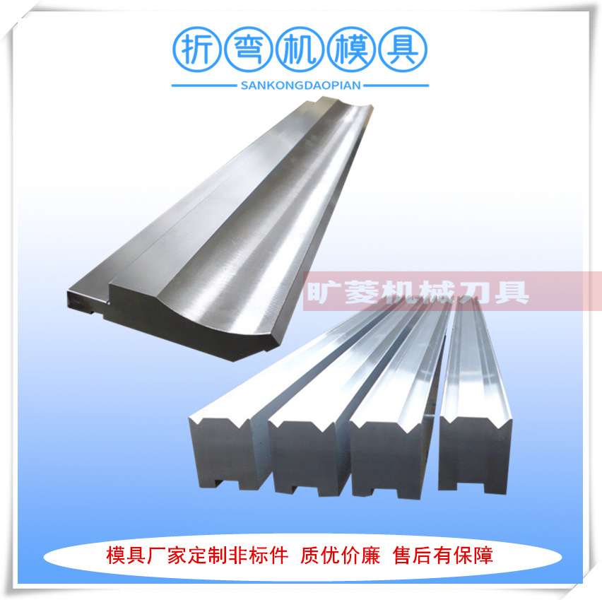 供应折弯机上模具大小弯模尖刀模具