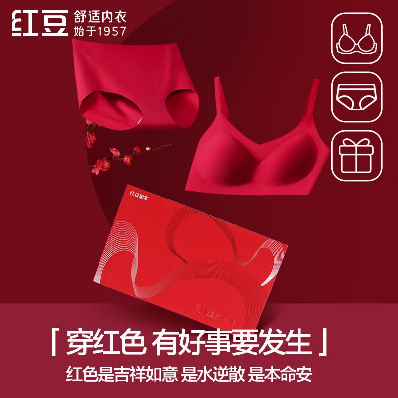 Red Bean Red Lingerie Wedding Underwear Zodiac Year Gift Box Bra Set Seamless Bra and Underwear Set One-Size-Fits-All Cotton