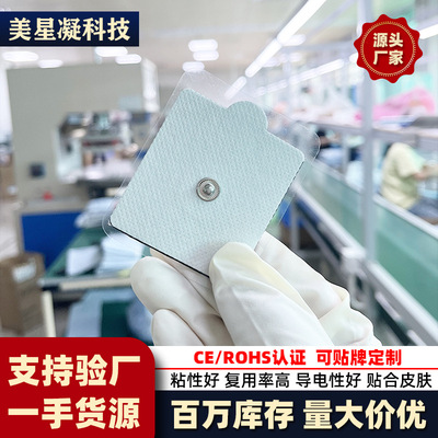 5*5 Non-woven fabric Button Electrode sheet 3.5 physiotherapy Massage instrument autohesion Gel Sticky film Repeat Use Massager