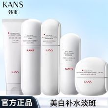 韩.束白蛮腰水乳霜精华液洁面美白淡斑提亮补水去黄亮白护肤套装