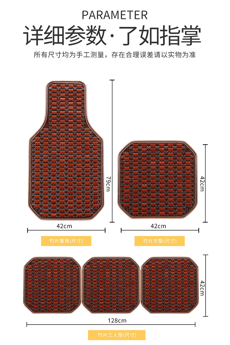New Summer Bamboo Car Cushion Mahjong Mat Bamboo Car Cushion Car Passenger Truck Universal Seat Cushion Cool Cushion
