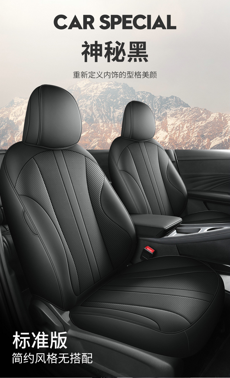 Roewe D 7 510km special car seat cover all four seasons 610kmd7 cushion interior modified seat cover