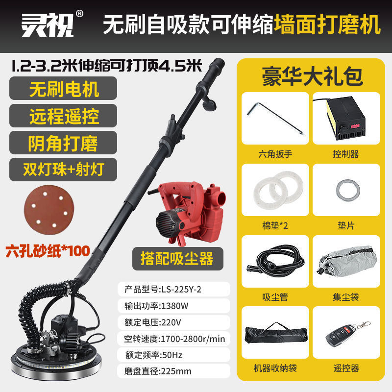 ブラシレス超軽量自吸無塵吸上壁面研削機電動長棒砂機砂皮機陰角研削機|undefined