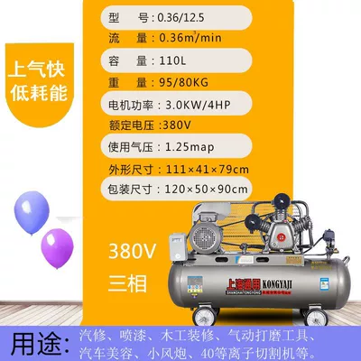 Hava kompressorları, Industrial Grade Air Pump Small - 3kw-three-cylinder-036125-three-phase
