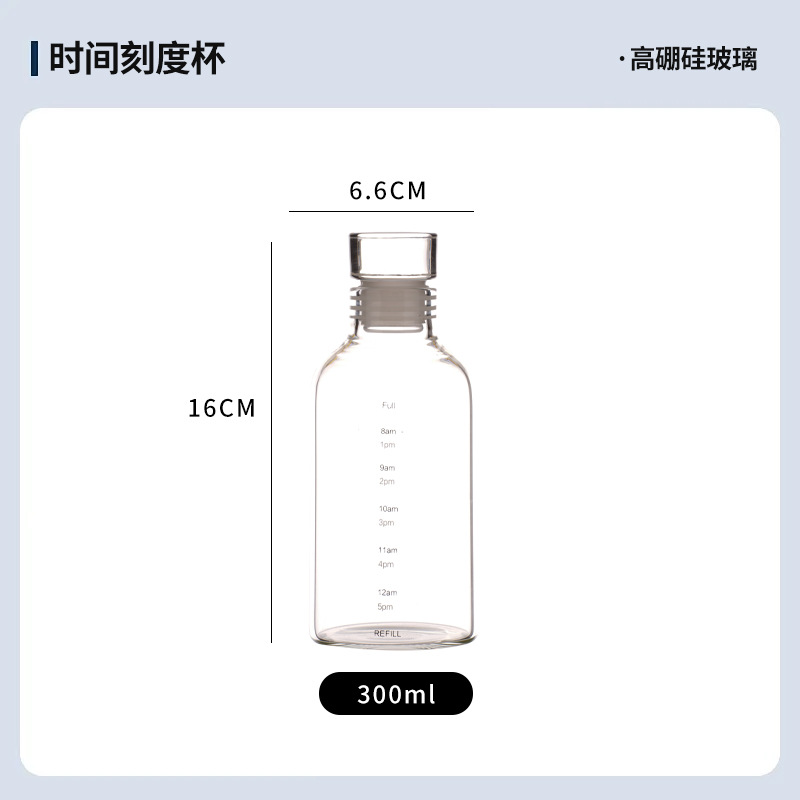 300ml & 6.6 시간 눈금 컵
