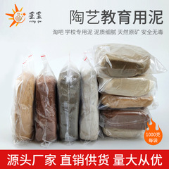 軟陶泥粘土学生手作り陶土泥1000g陶土粘土diy児童陶芸彫刻泥