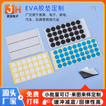 多规格家具缓冲单面背胶EVA泡棉胶汽车无痕防滑EVA自粘脚垫厂家