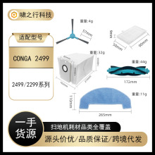 ����Congaɨ�ػ�����2499�����ˢ��ˢ������о��Ĩ��2299������