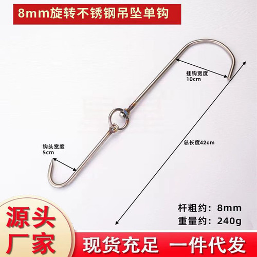 Double hook stainless steel pork hook, meat hook hook, hook stainless steel non-standard slaughtering factory direct selling meat