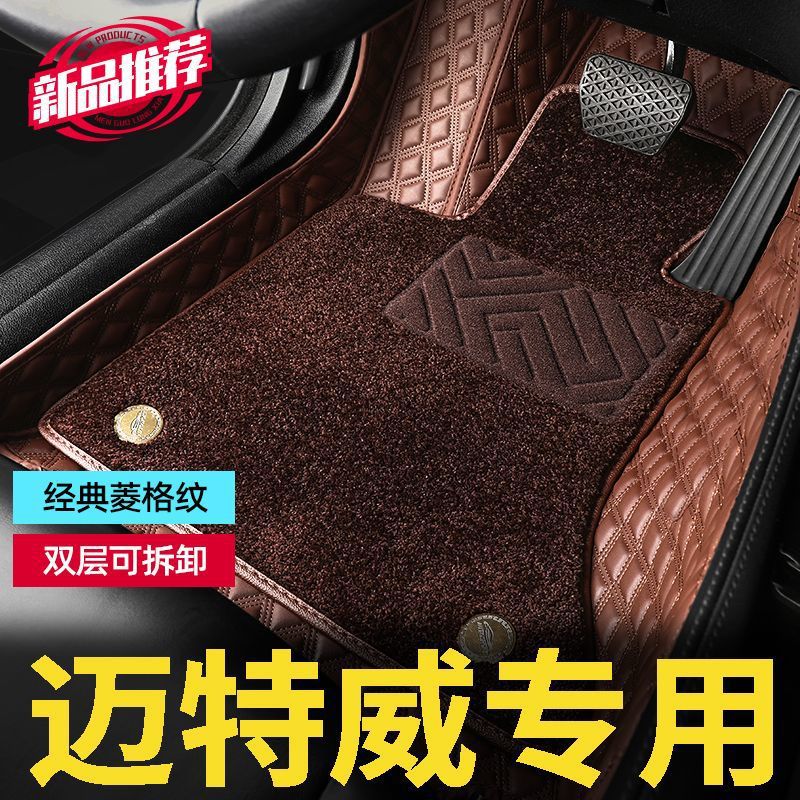 适用大众迈特威脚垫迈特威七座7座 专用包围汽车脚垫套迈特威专用