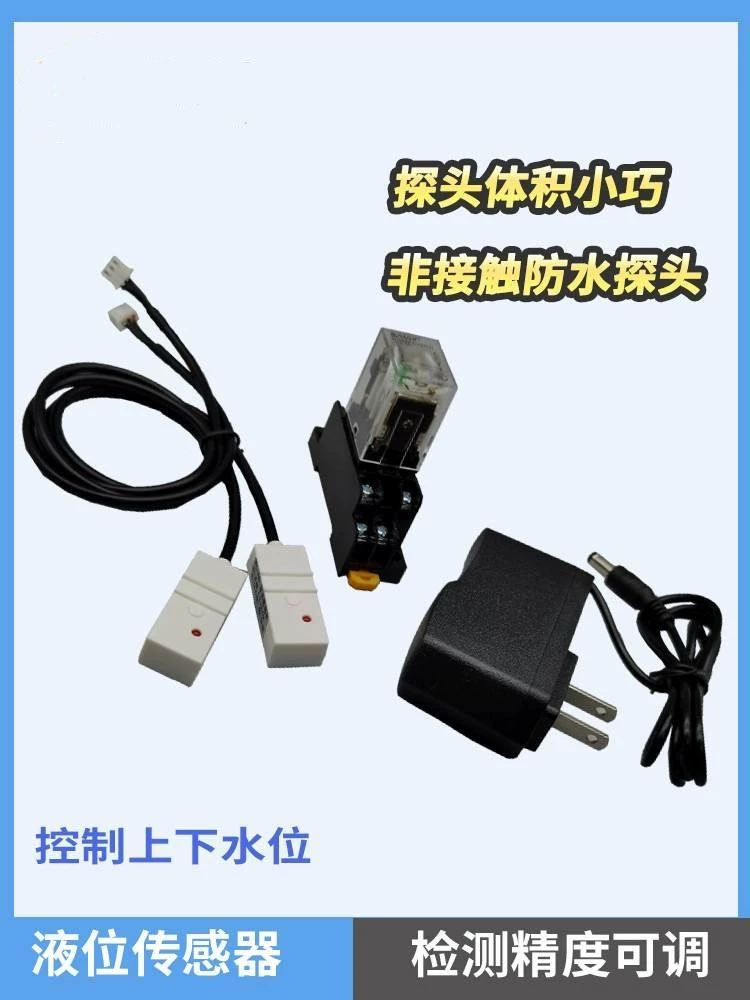 Датчик уровня жидкости, бесконтактный внешний трубопровод, резервуар для воды, датчик уровня воды, переключатель, реле, выходной зонд