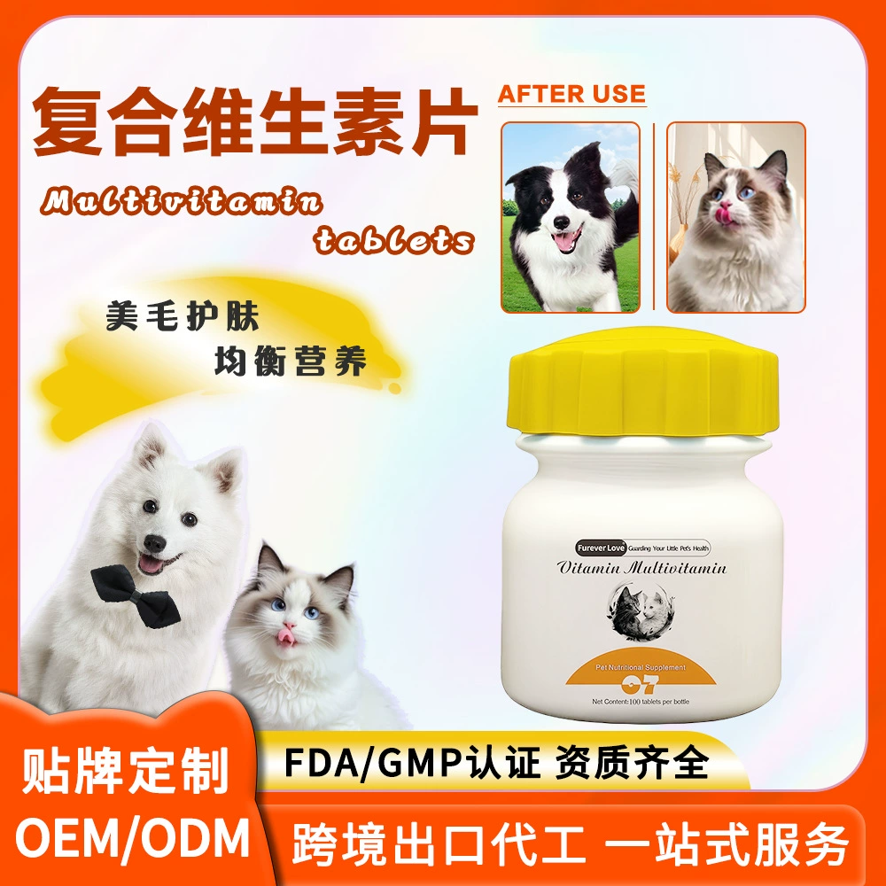 Трансграничные витаминные таблетки для животных, пробиотики и витамины для кошек и собак, общие пищевые добавки для собак и кошек для улучшения физической формы и поддержания здоровья.