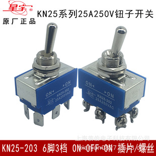 Shanghai Xingyu Toggle Switch KN25-302 25A32A 250VAC 6-foot 2-speed Metal Toggle Switch