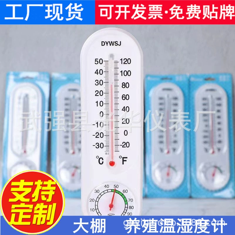 Измеритель температуры и влажности в помещении, выращивание, выращивание, замороженный указатель температуры и влажности, настенный измеритель влажности, термометр