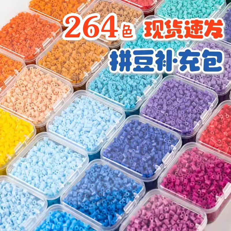 All Series 264 Colors of Fusion Beads Refill Pack 2.6mm Full Set High-Quality Mard Same Color Number Quality Beads