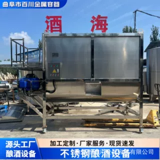 酿酒润粮机 高粱玉米大米小麦拌粮润水机 全自动粮食谷物润湿机
