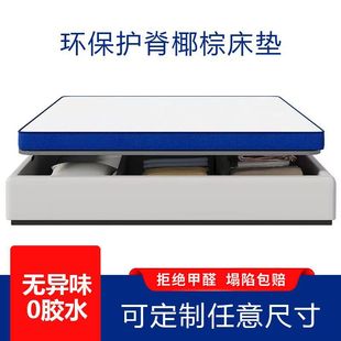 Children's Mattress, Tatami Mattress, Any Size, Special Latex Coconut Palm, Foldable Spine Protector, Formaldehyde-Free