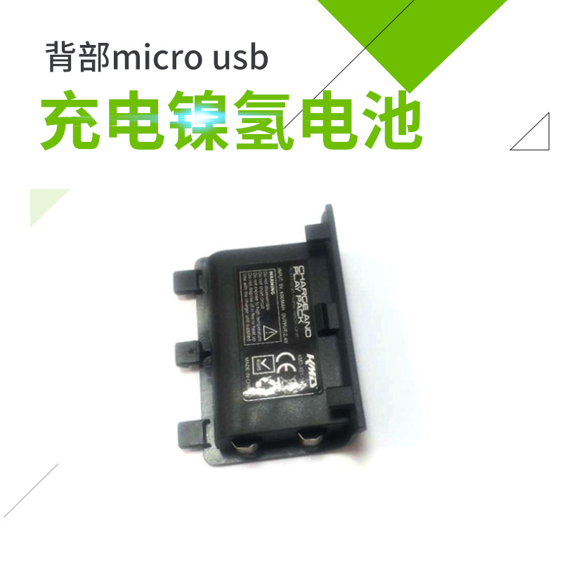 邦森 XBOX ONE手柄电池包 背部micro usb充电镍氢电池 储能电池