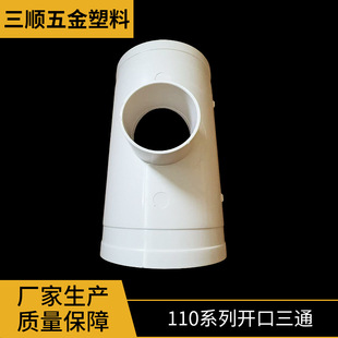 110/50�_����ͨ�R����ͨpvc�_����ͨ���aƬ�a©Ƭ���ٓ������